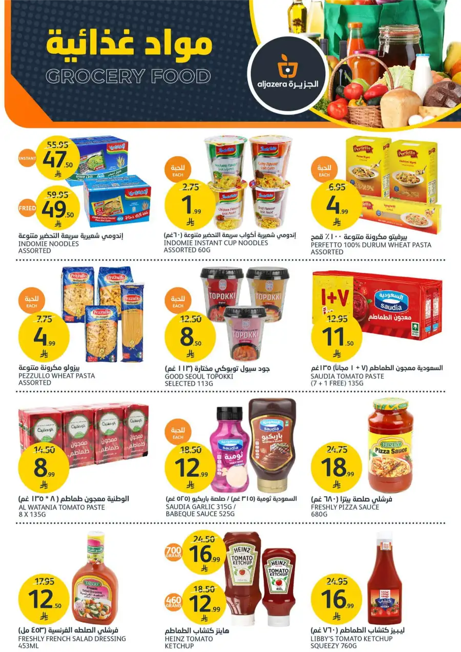 Winter Clearance Deals