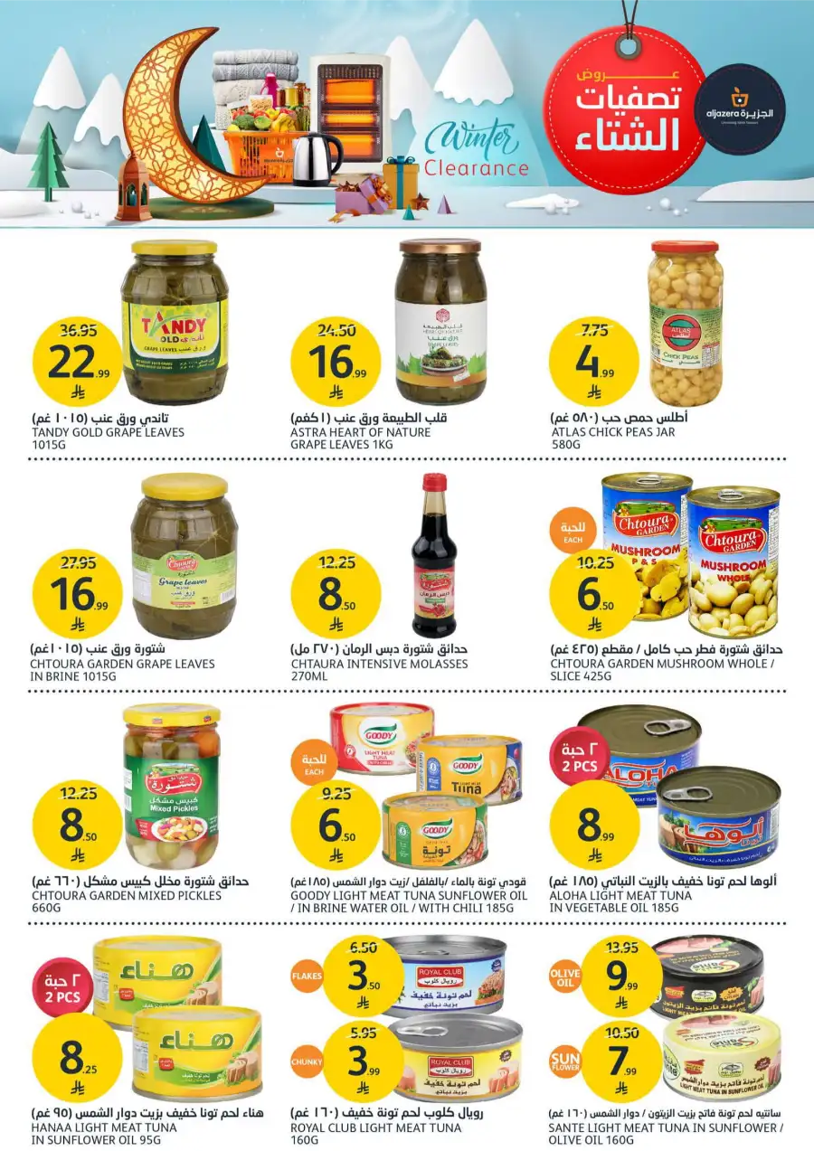 Winter Clearance Deals