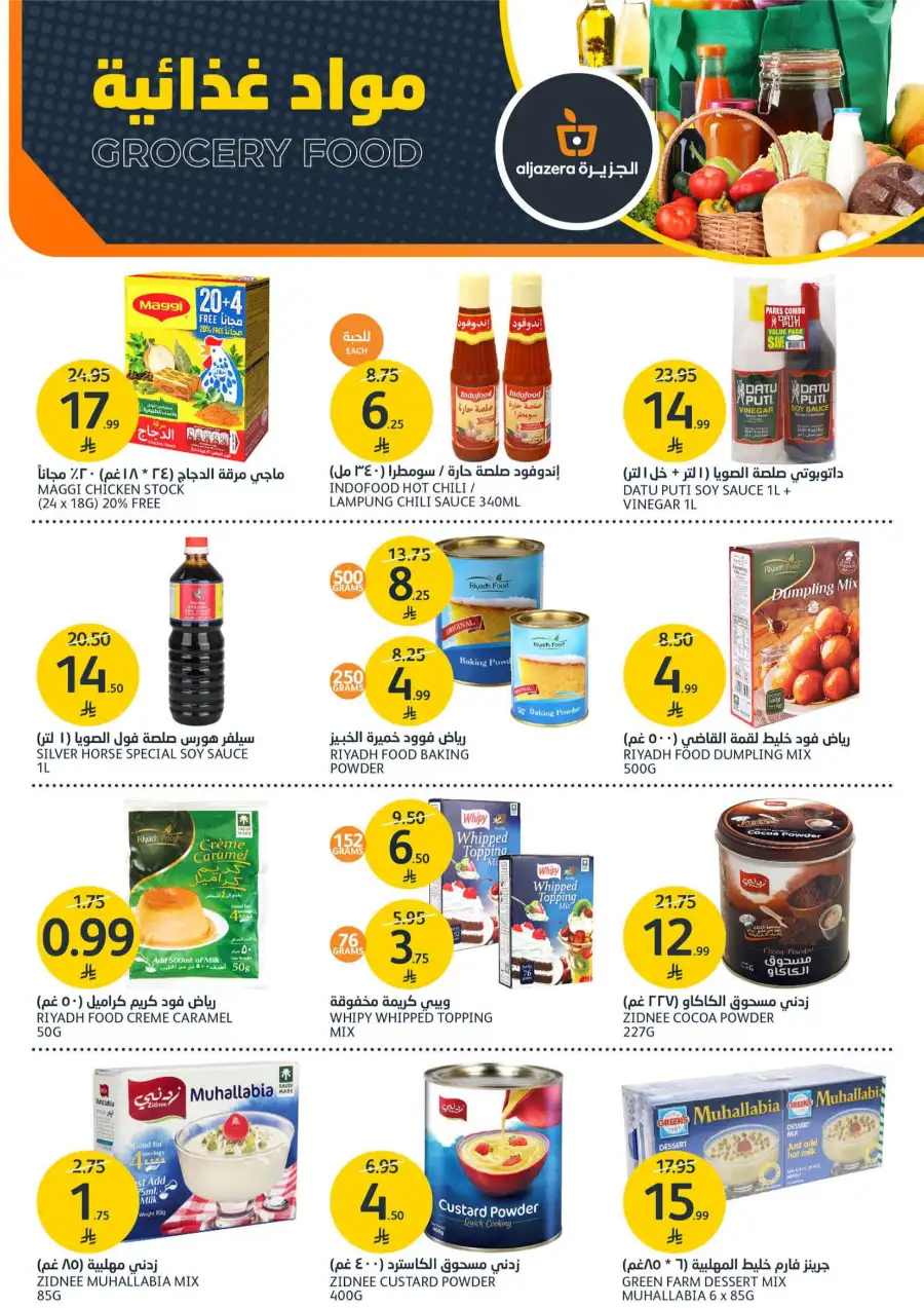 Winter Clearance Deals