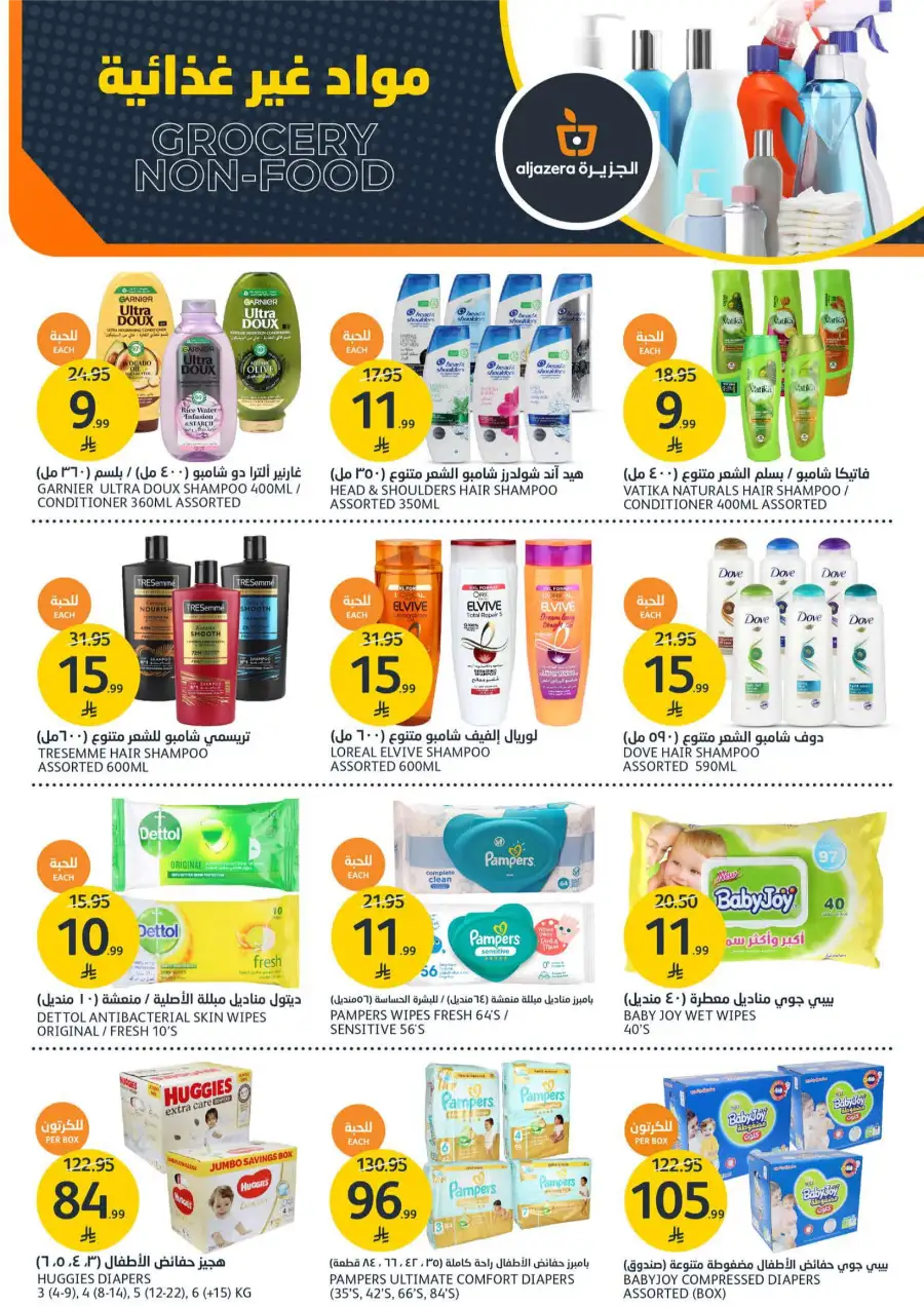 Winter Clearance Deals