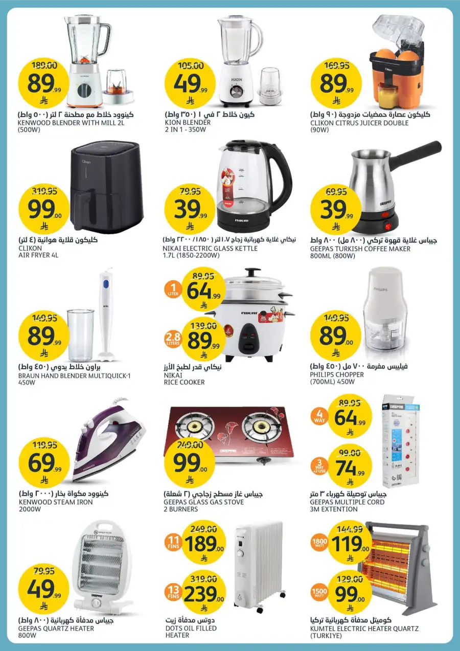 Winter Clearance Deals