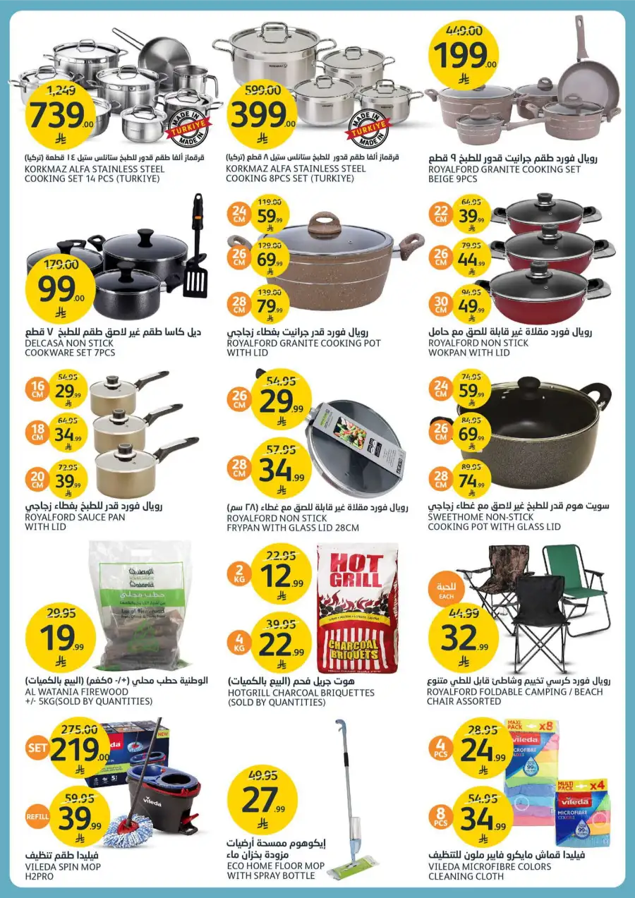 Winter Clearance Deals