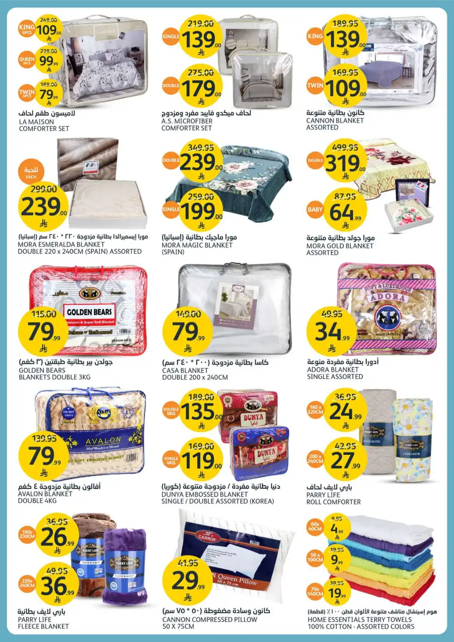 Winter Clearance Deals