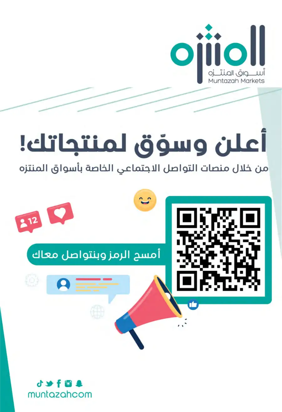 Ramadan Grocery Offers 2026