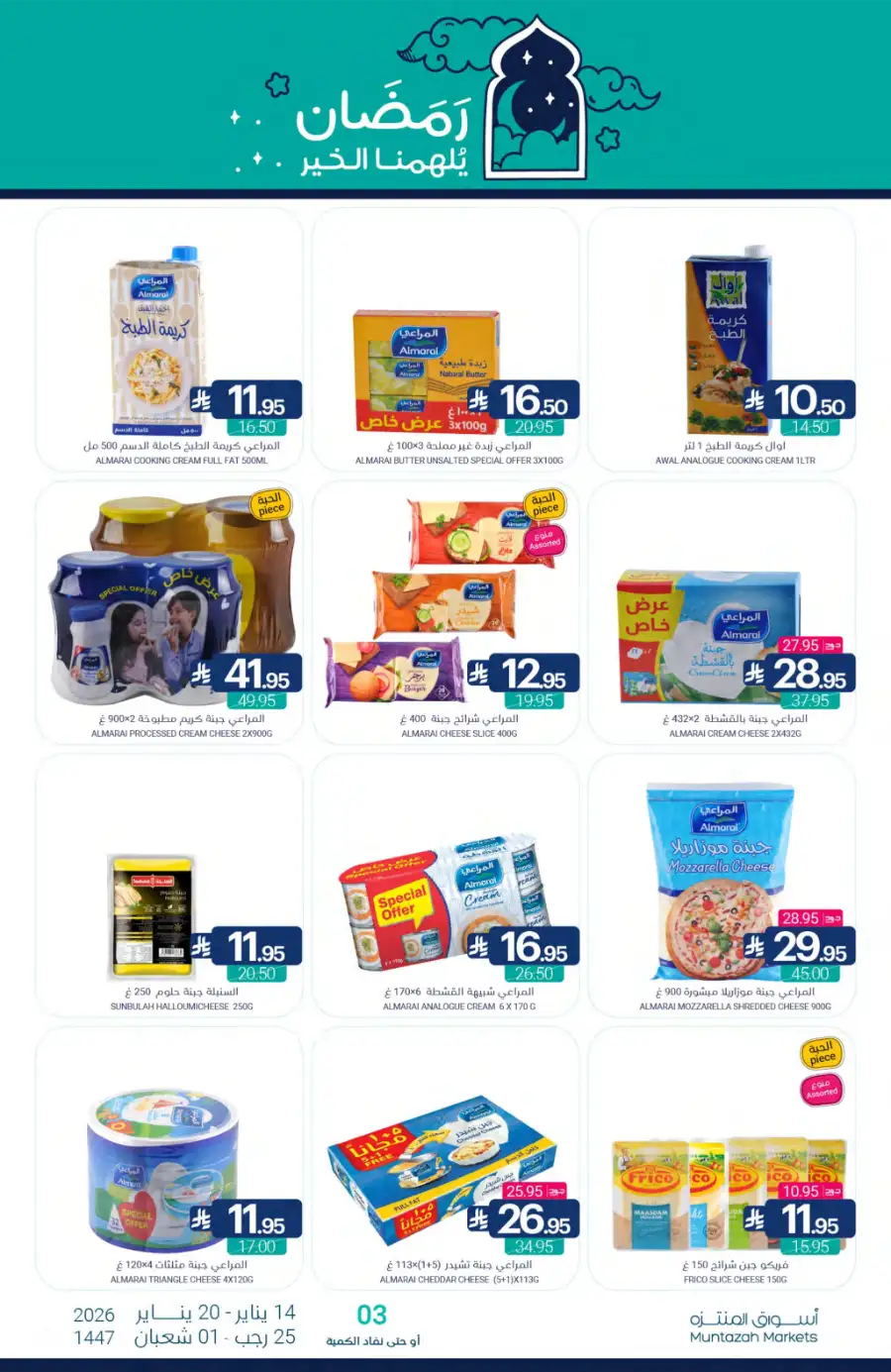 Ramadan Grocery Offers 2026