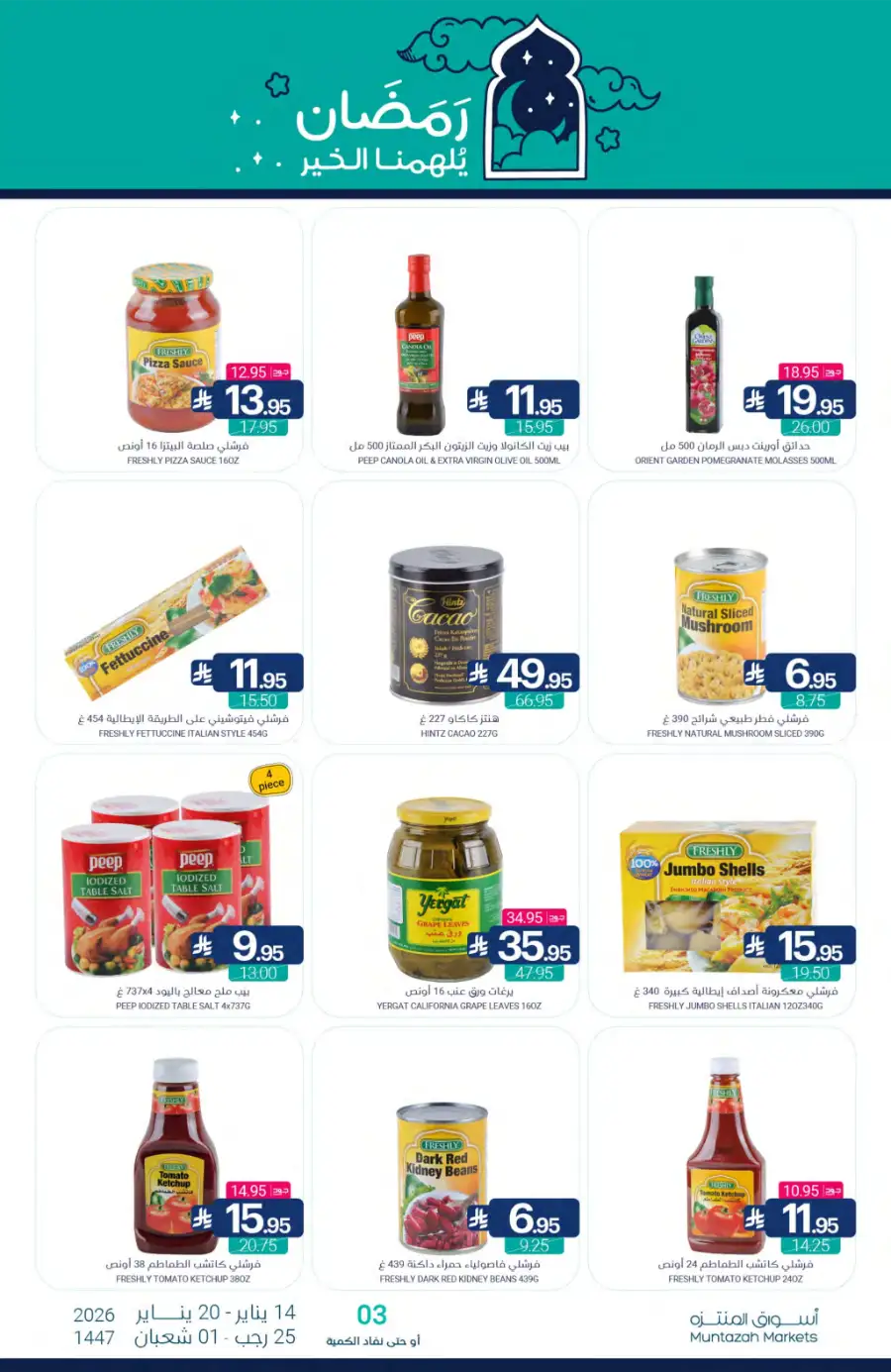 Ramadan Grocery Offers 2026