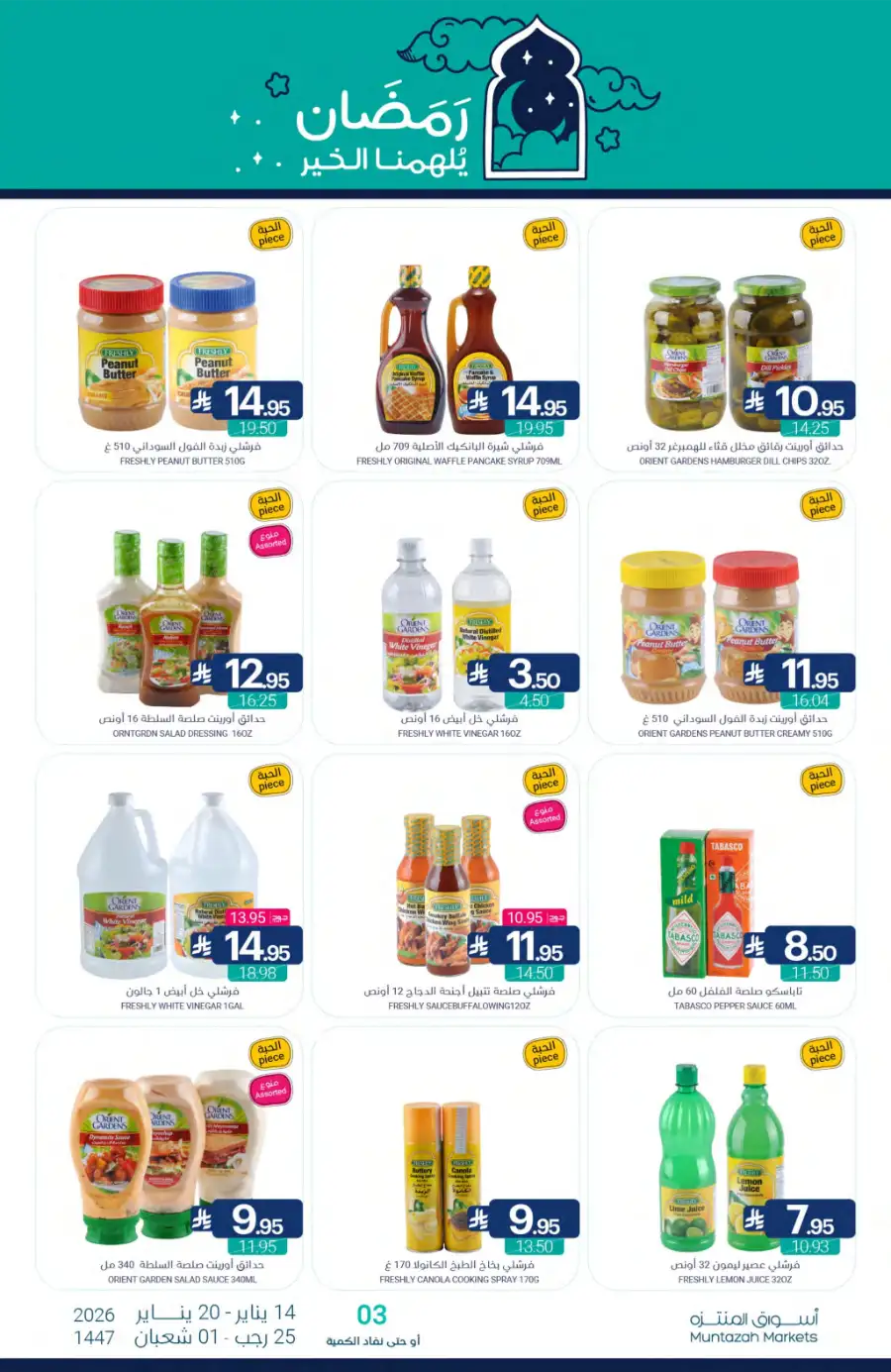 Ramadan Grocery Offers 2026