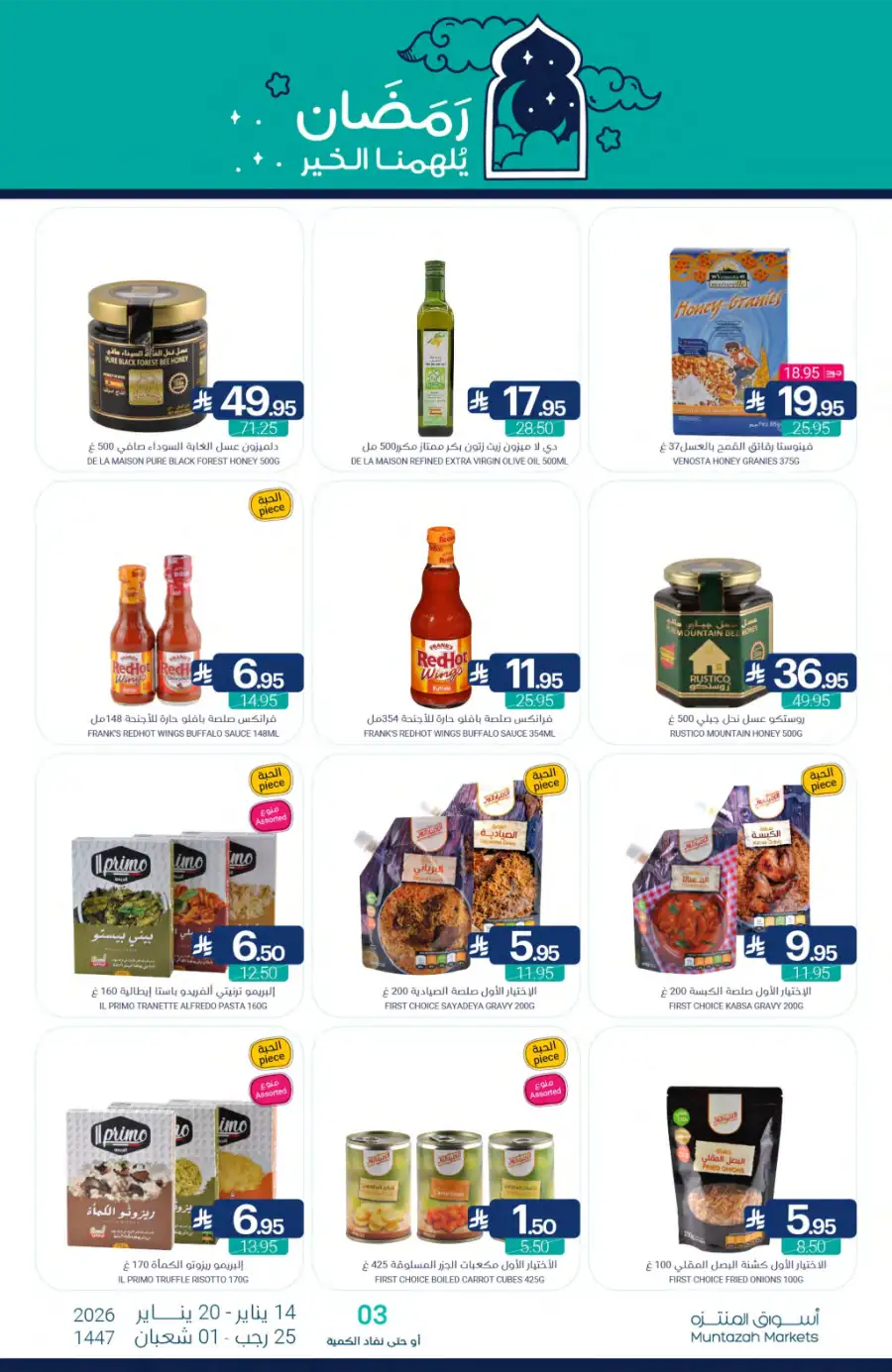 Ramadan Grocery Offers 2026