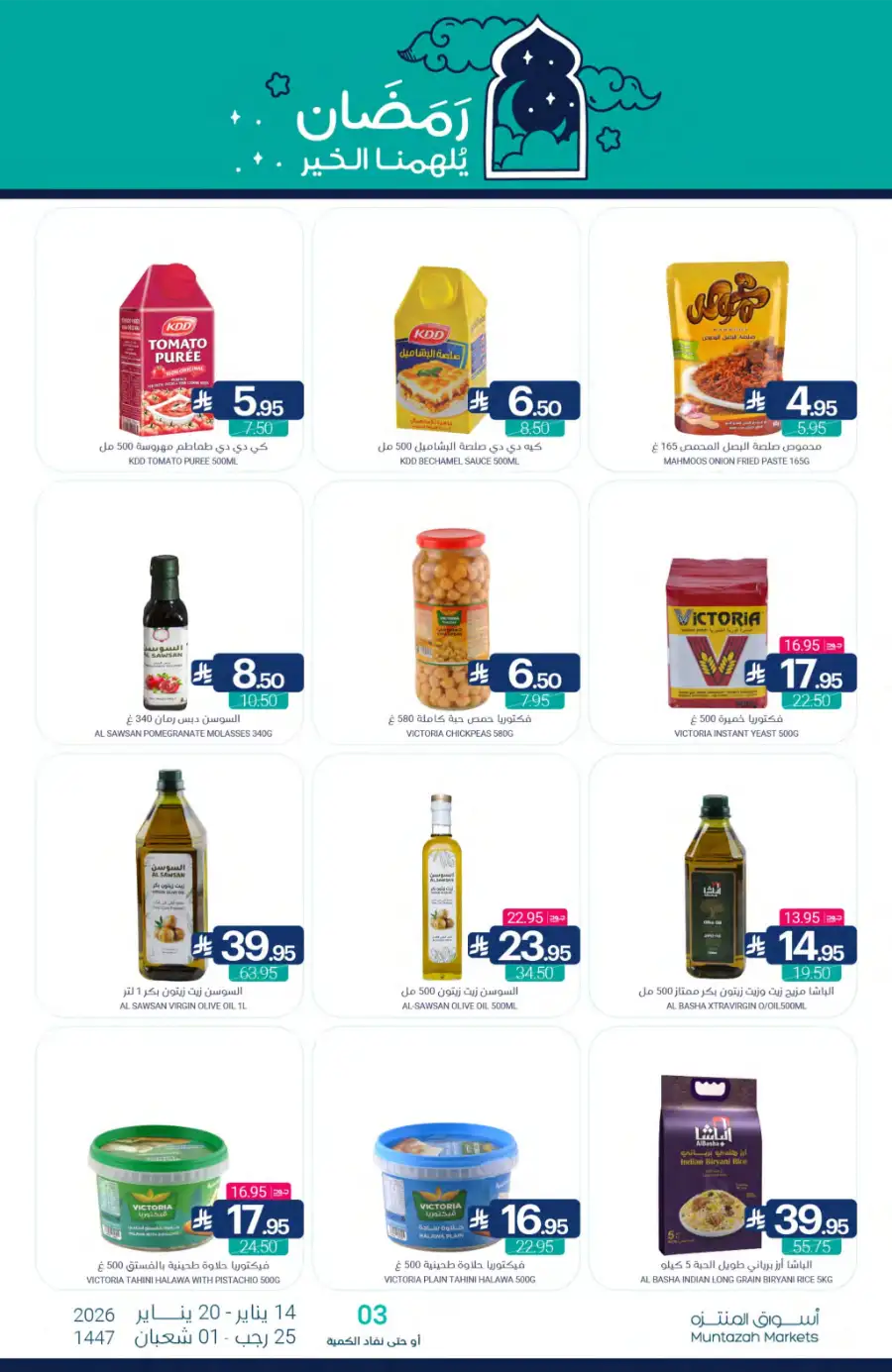 Ramadan Grocery Offers 2026