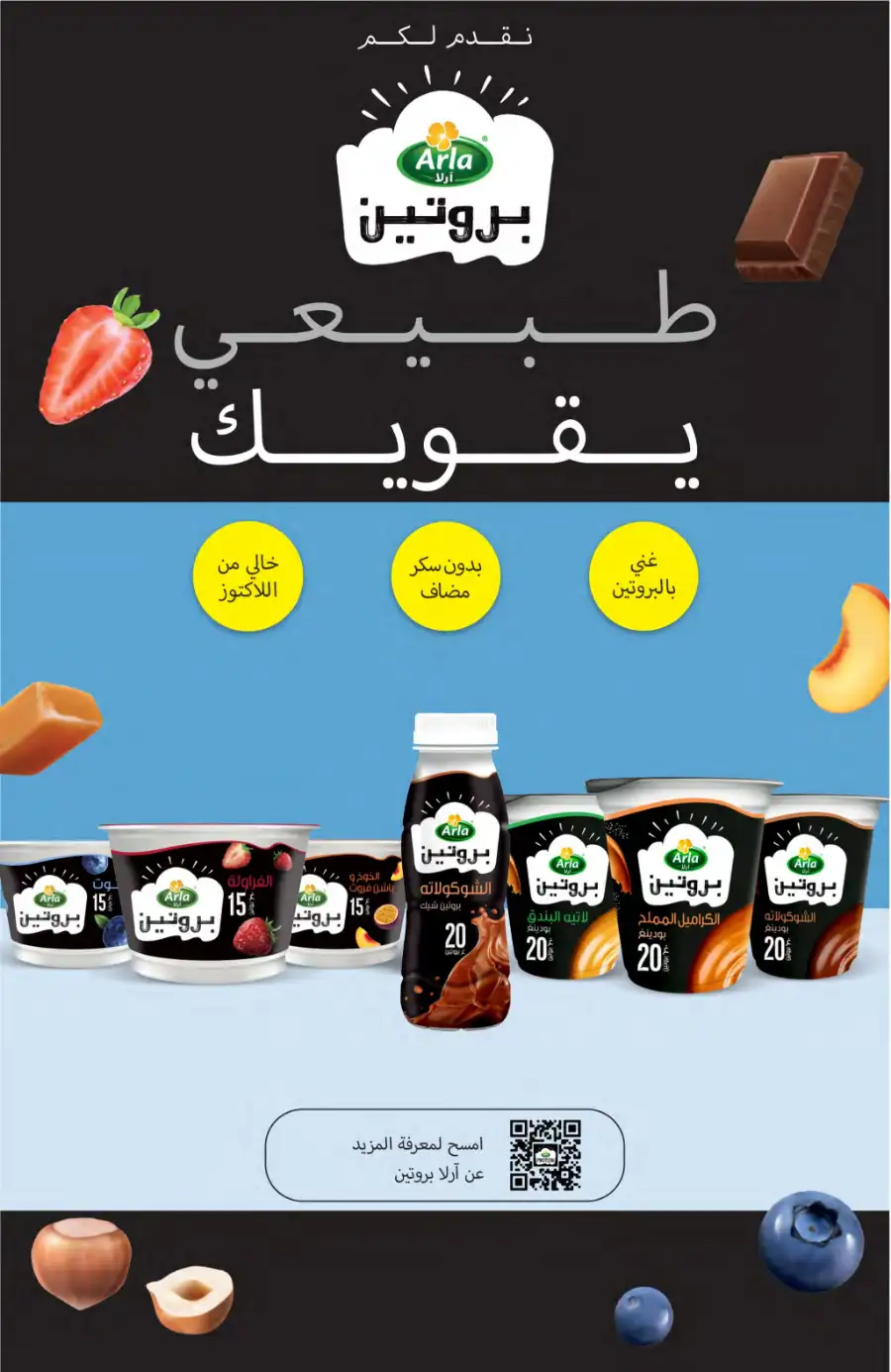 Ramadan Grocery Offers 2026