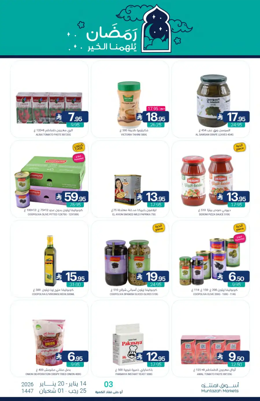 Ramadan Grocery Offers 2026