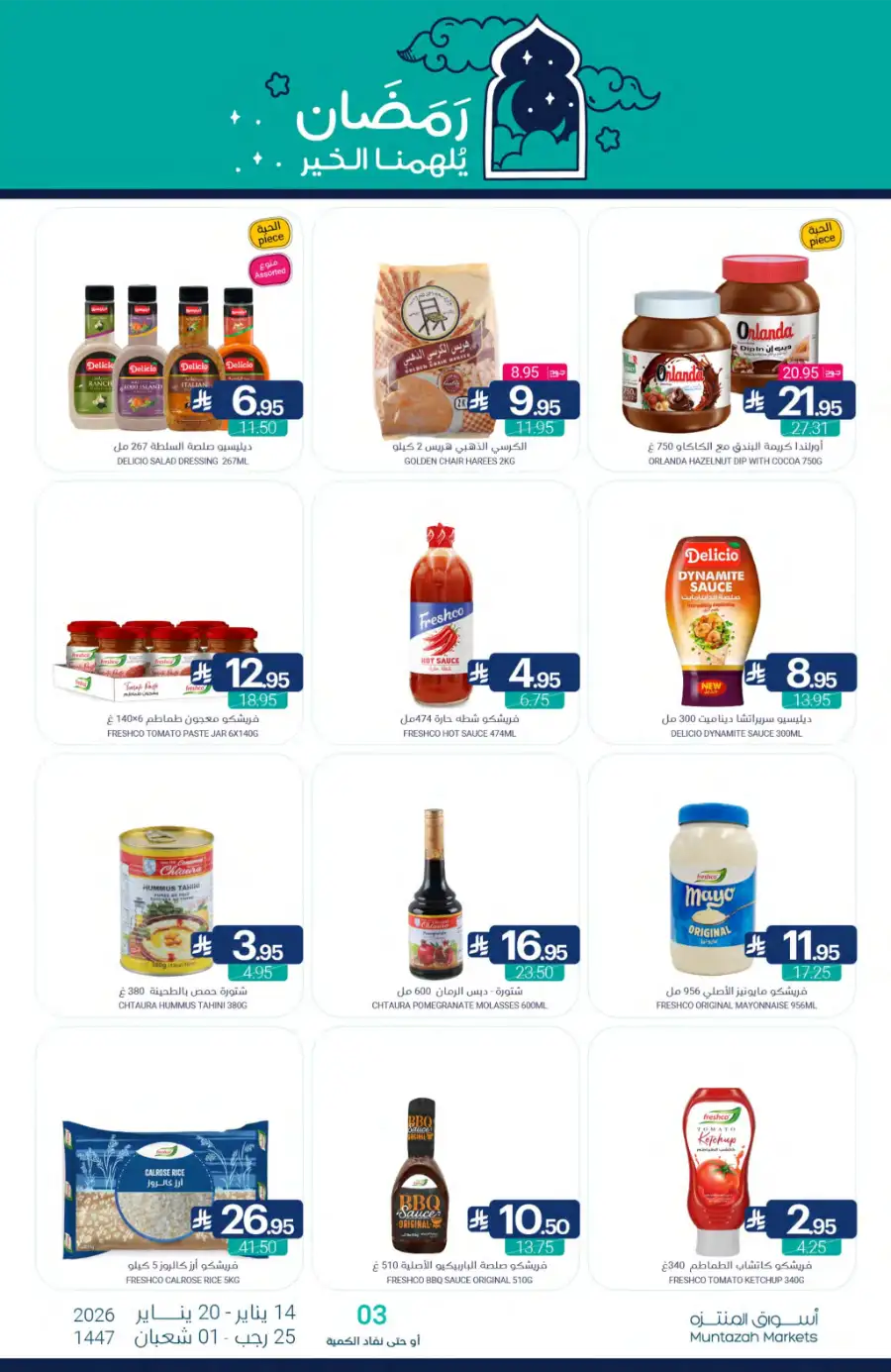 Ramadan Grocery Offers 2026