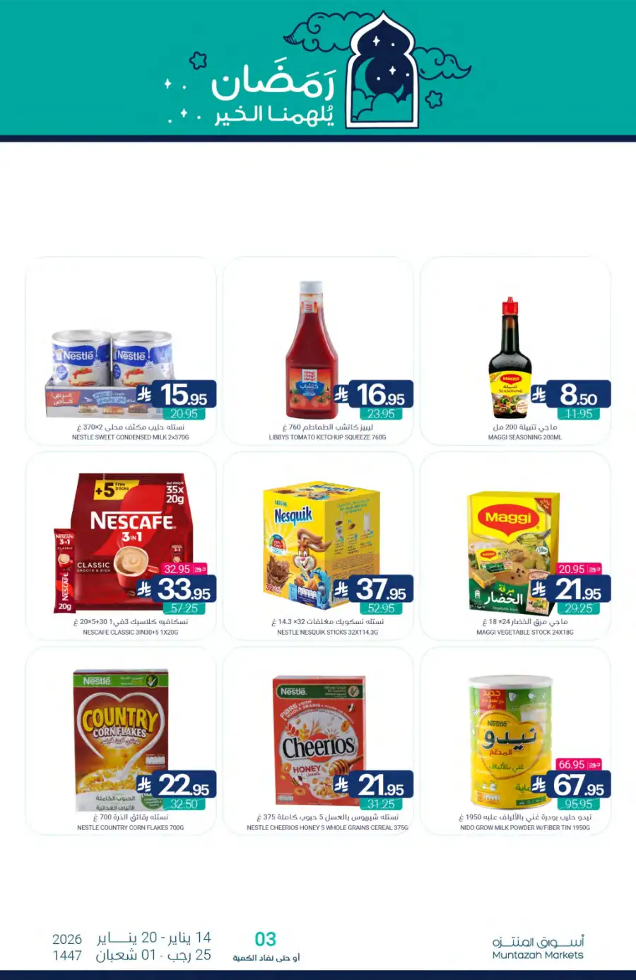 Ramadan Grocery Offers 2026