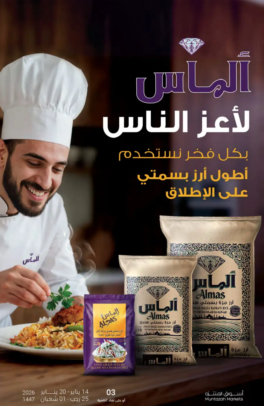 Ramadan Grocery Offers 2026