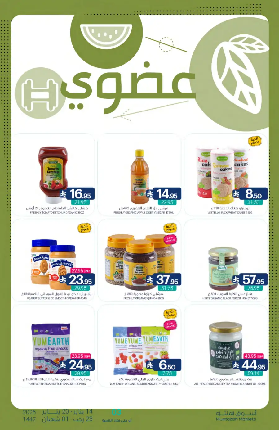 Ramadan Grocery Offers 2026