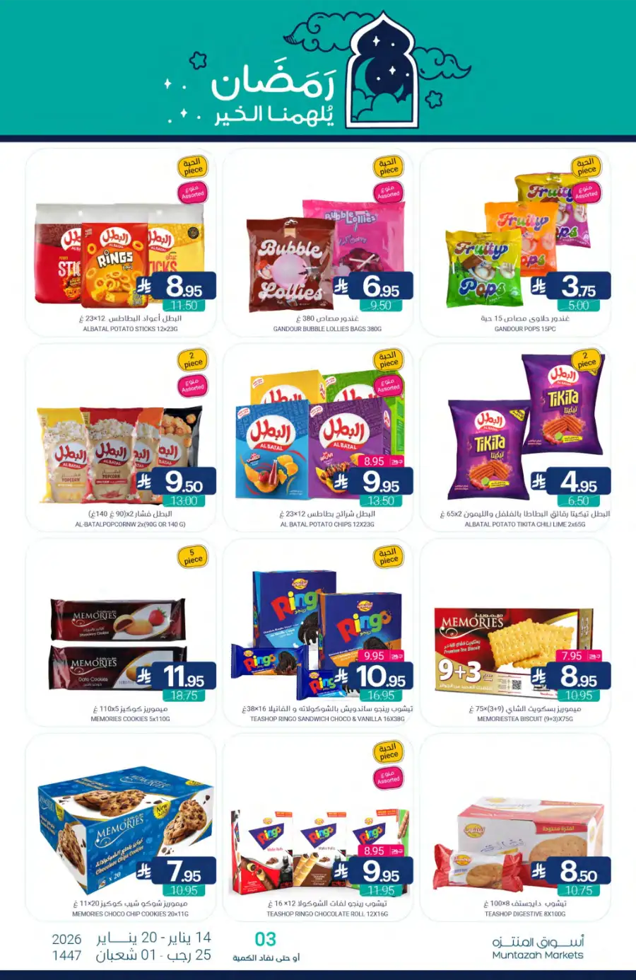 Ramadan Grocery Offers 2026