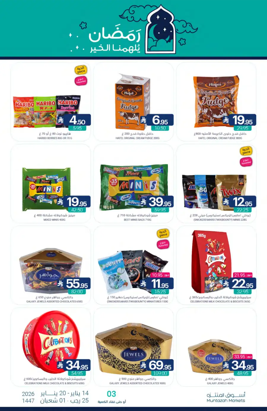 Ramadan Grocery Offers 2026