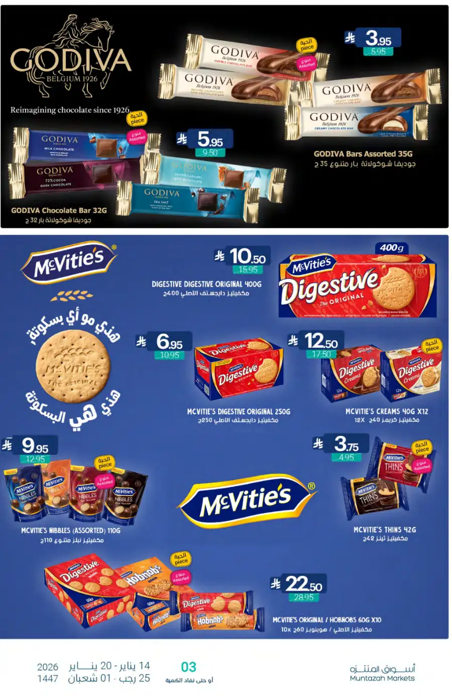 Ramadan Grocery Offers 2026