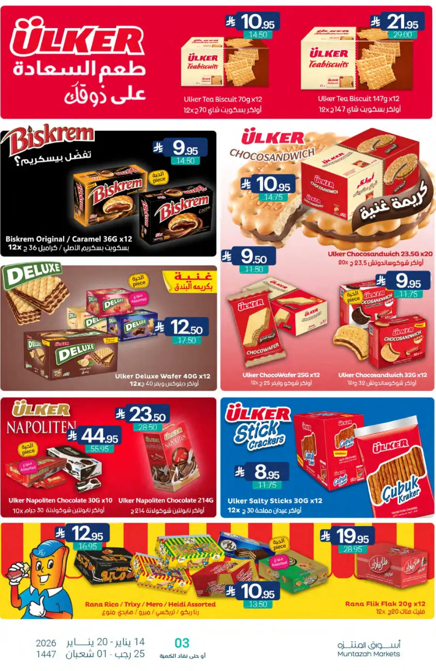 Ramadan Grocery Offers 2026