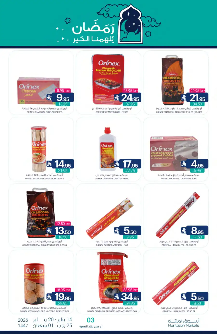 Ramadan Grocery Offers 2026