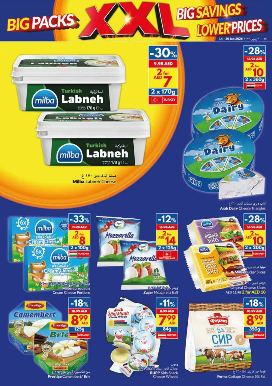 XXL Big Packs: Save More on Daily Groceries