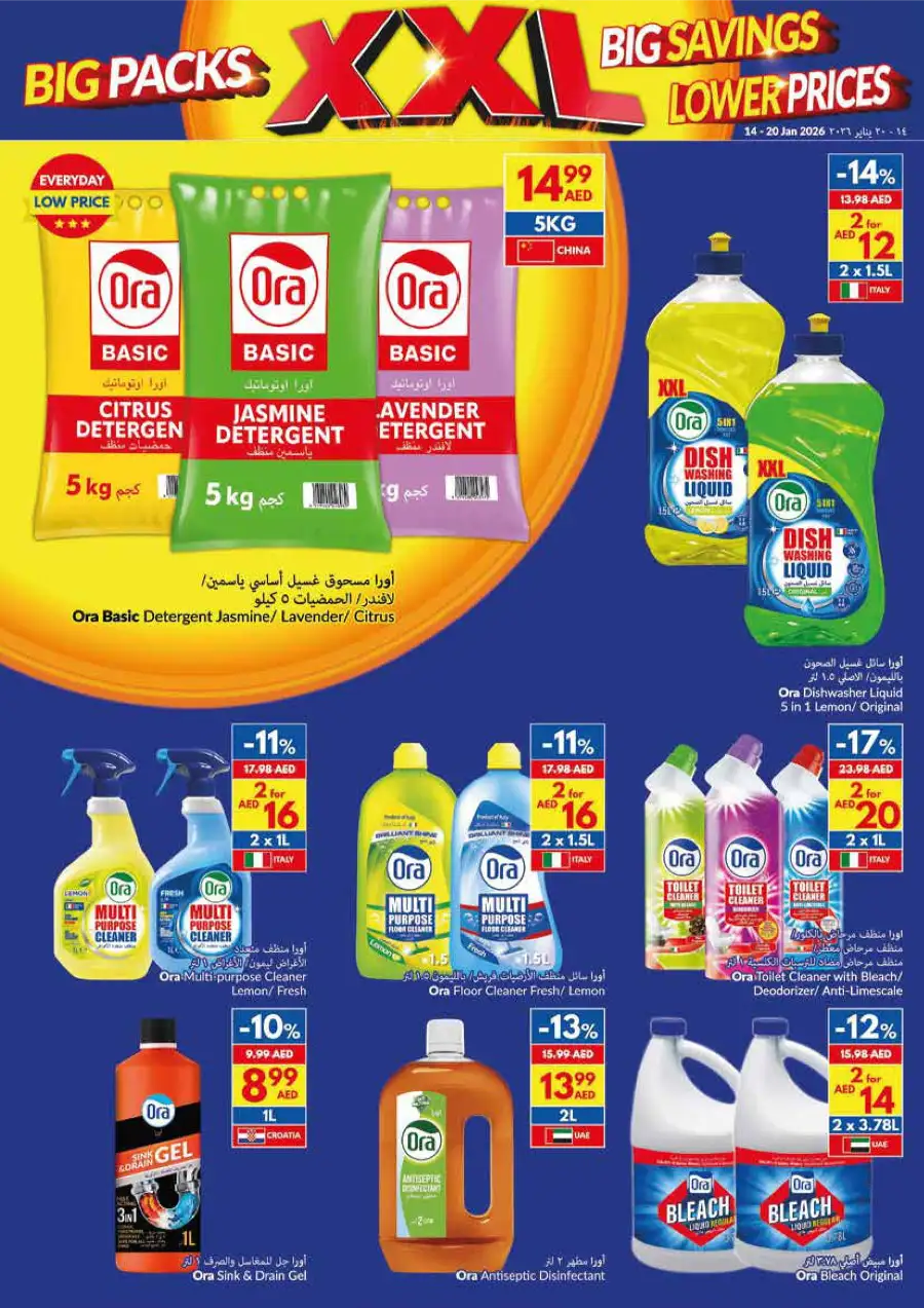 XXL Big Packs: Save More on Daily Groceries