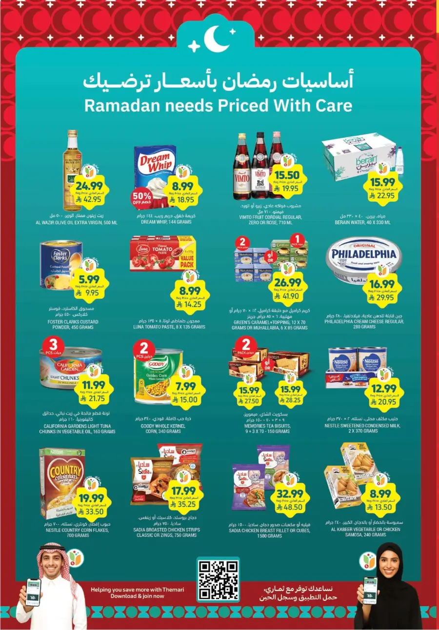 Ramadan Grocery & Deli Deals