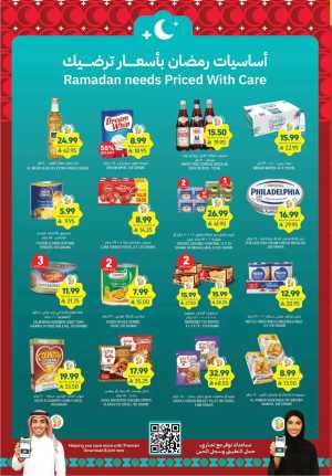 Ramadan Grocery & Deli Deals In Tamimi Markets Riyadh,Dammam,Jeddah,Hafar Al Batin,Hail,Al Hasa,Jubail,Al Khobar,Makkah,Madinah,Taif,Buraidah,Tabuk,Khamis Mushait,Al-Kharj,Abha,Al Bahah,Saihat,Qaseem,Khafji,Al Qatif,Dhahran