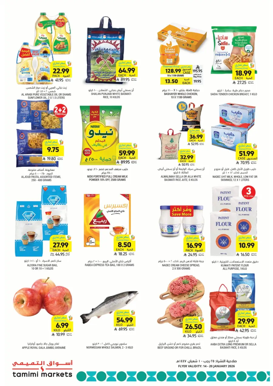 Ramadan Grocery & Deli Deals