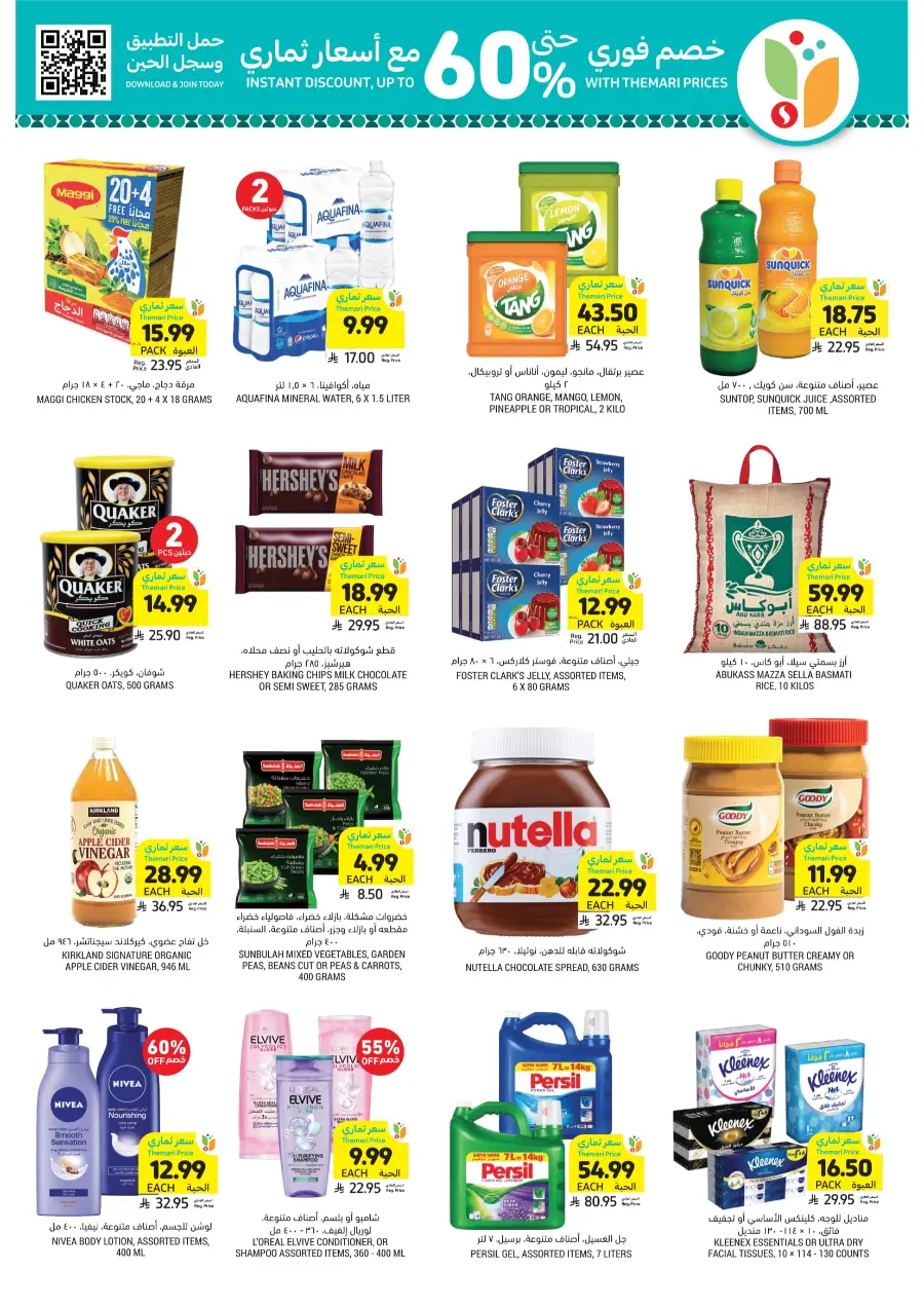 Ramadan Grocery & Deli Deals