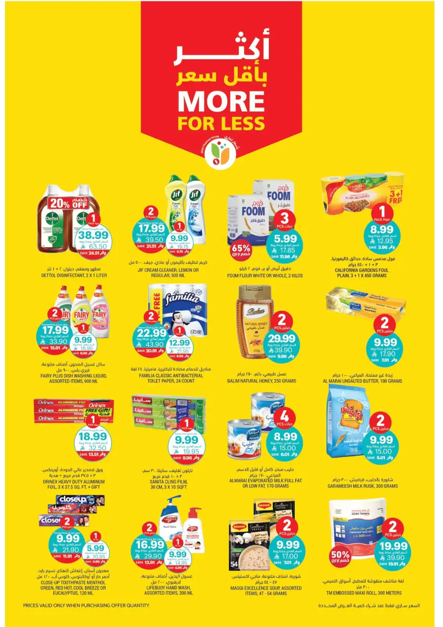 Ramadan Grocery & Deli Deals