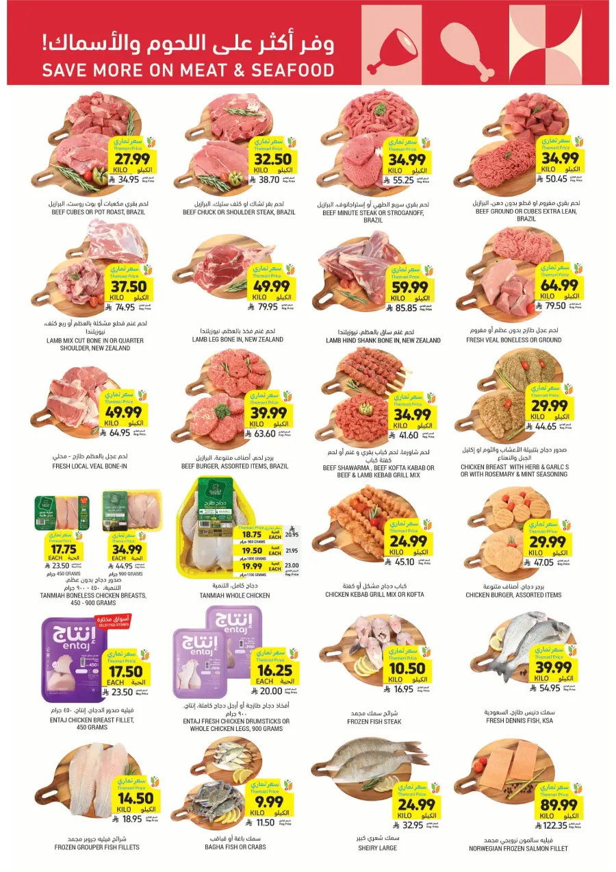 Ramadan Grocery & Deli Deals