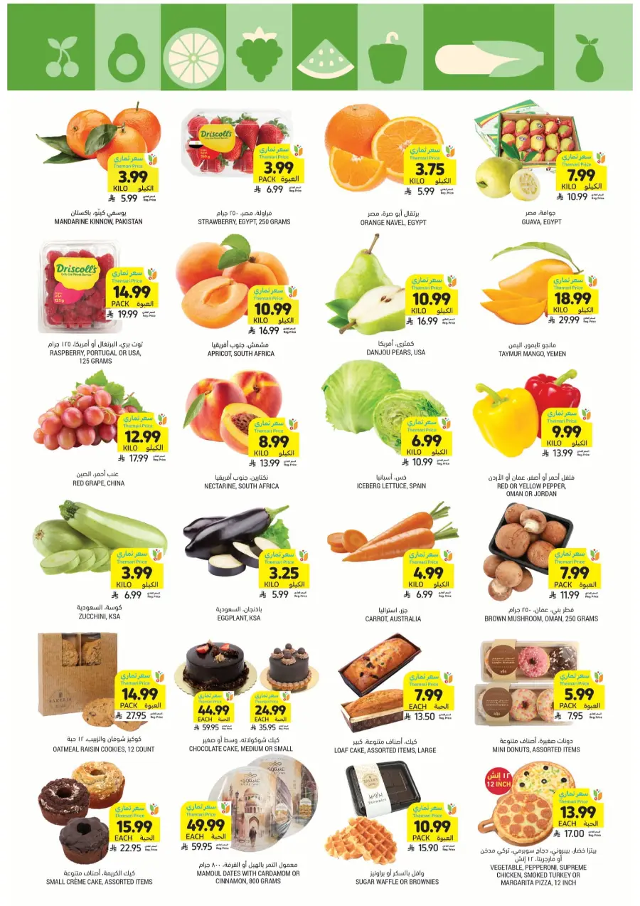 Ramadan Grocery & Deli Deals