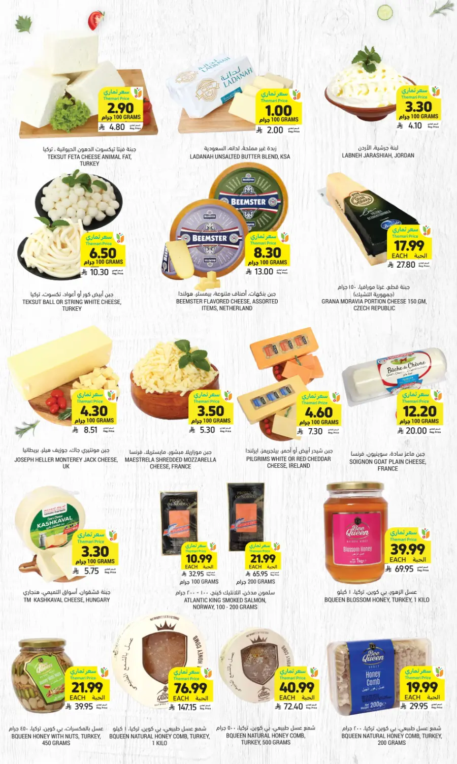 Ramadan Grocery & Deli Deals