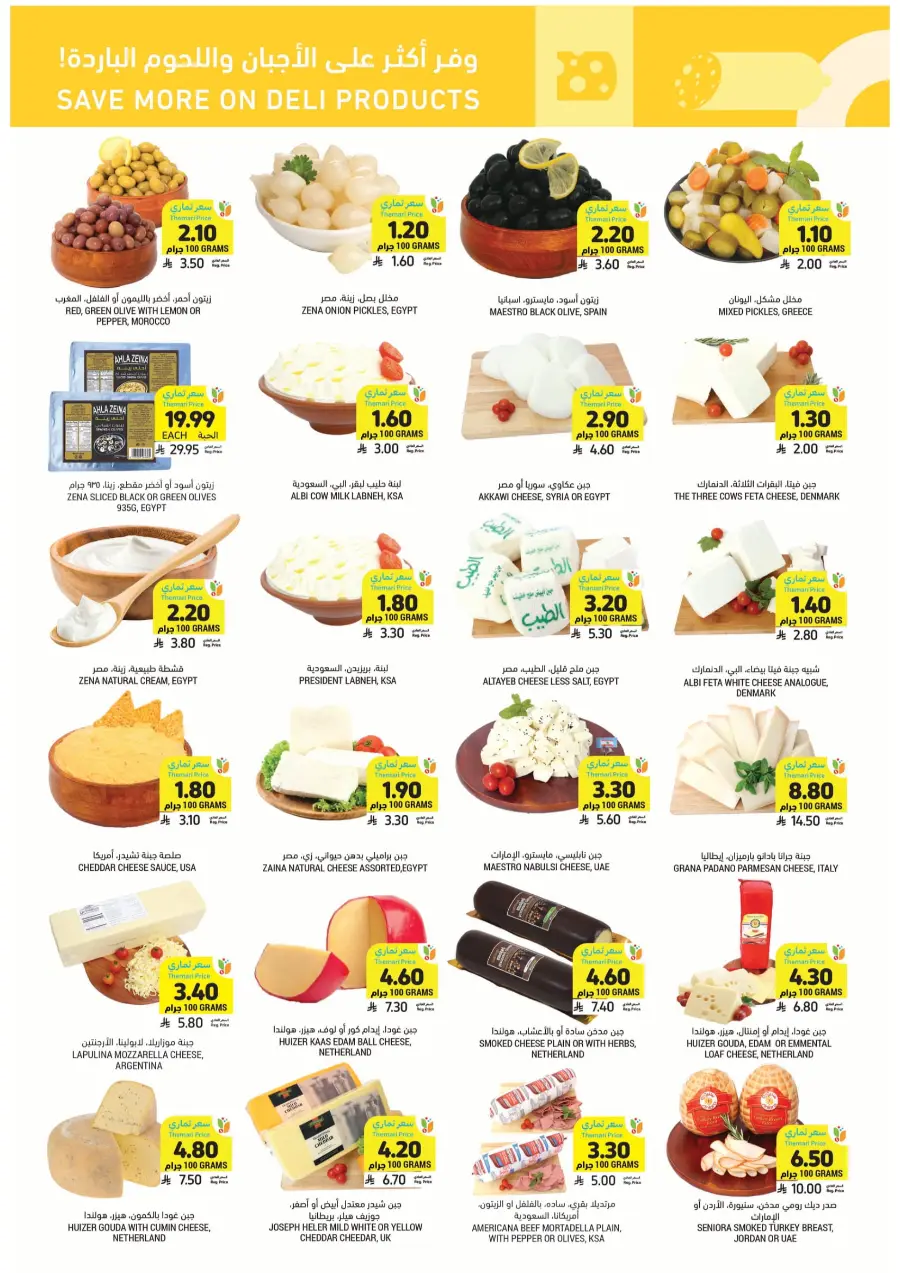 Ramadan Grocery & Deli Deals