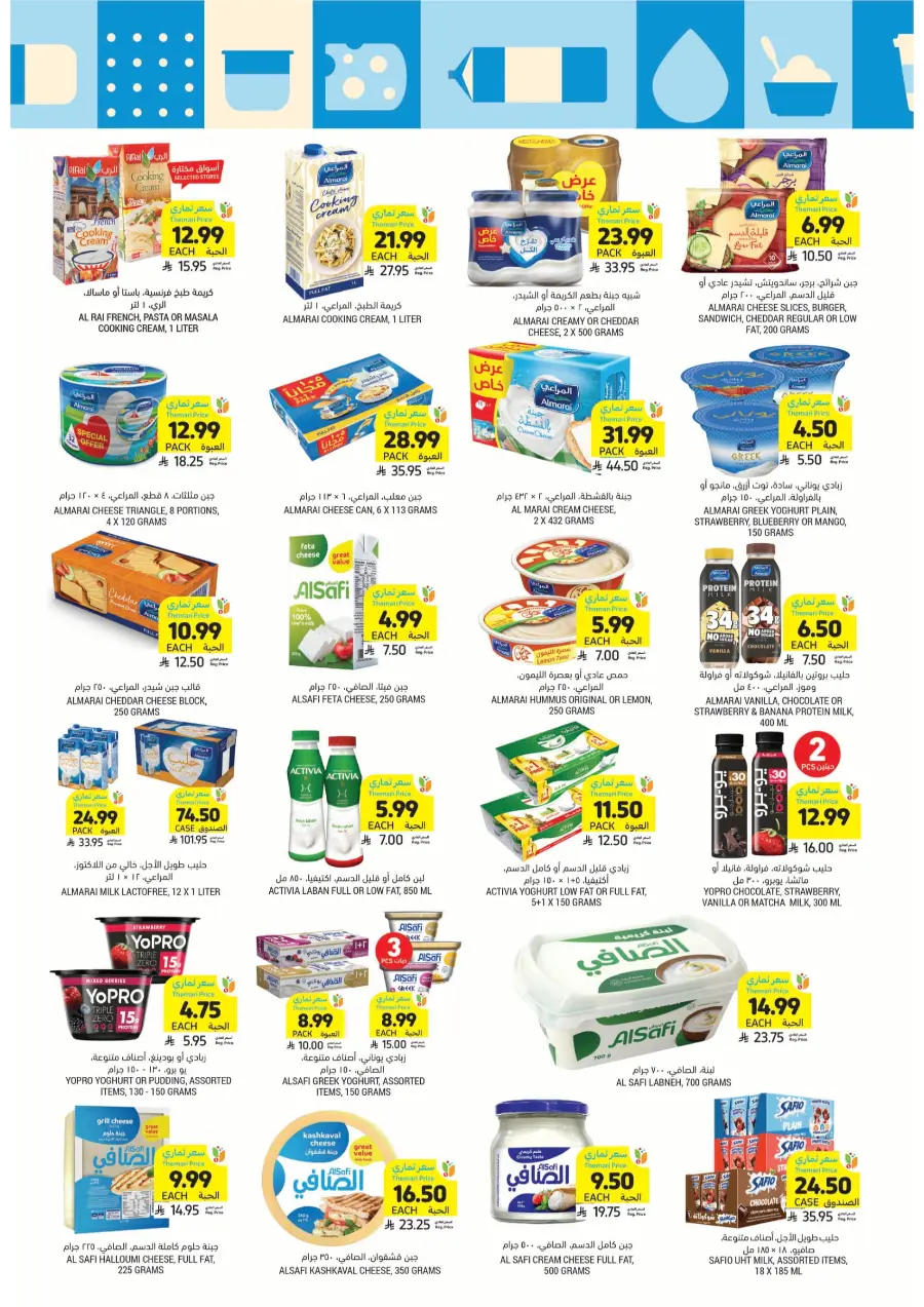 Ramadan Grocery & Deli Deals