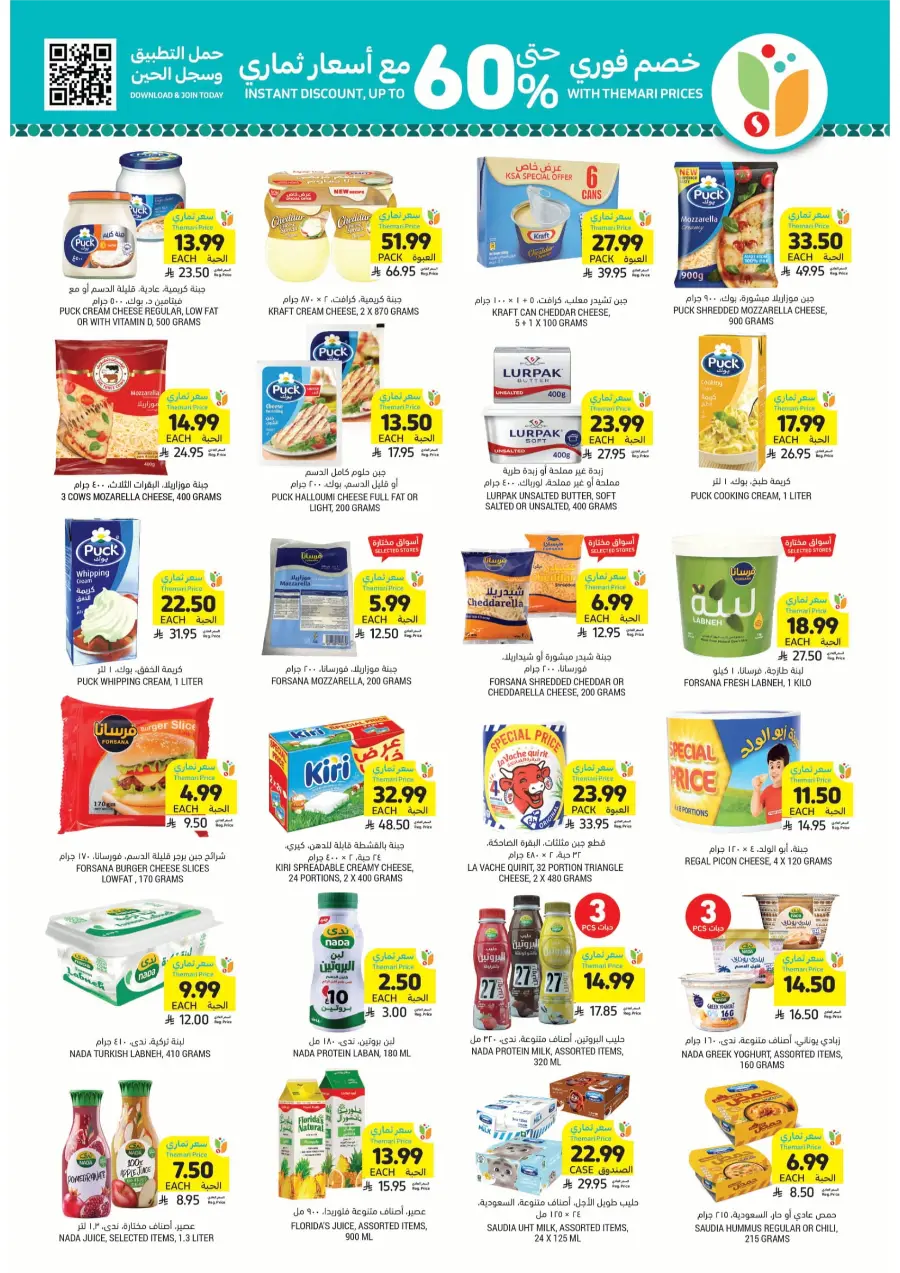 Ramadan Grocery & Deli Deals