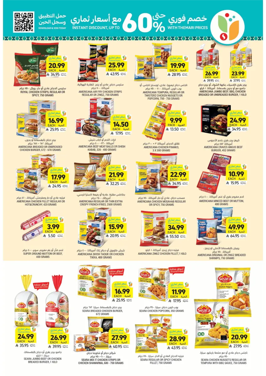Ramadan Grocery & Deli Deals