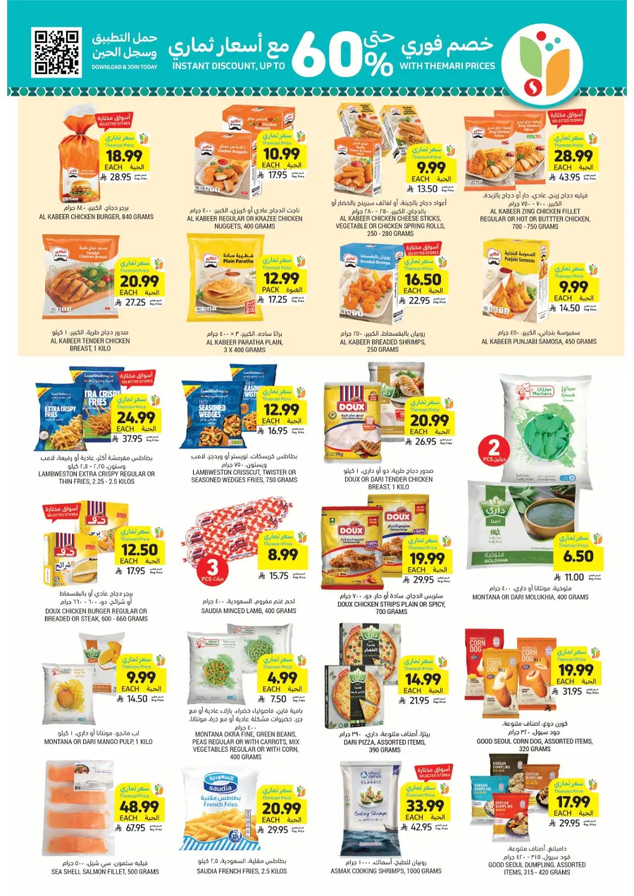 Ramadan Grocery & Deli Deals