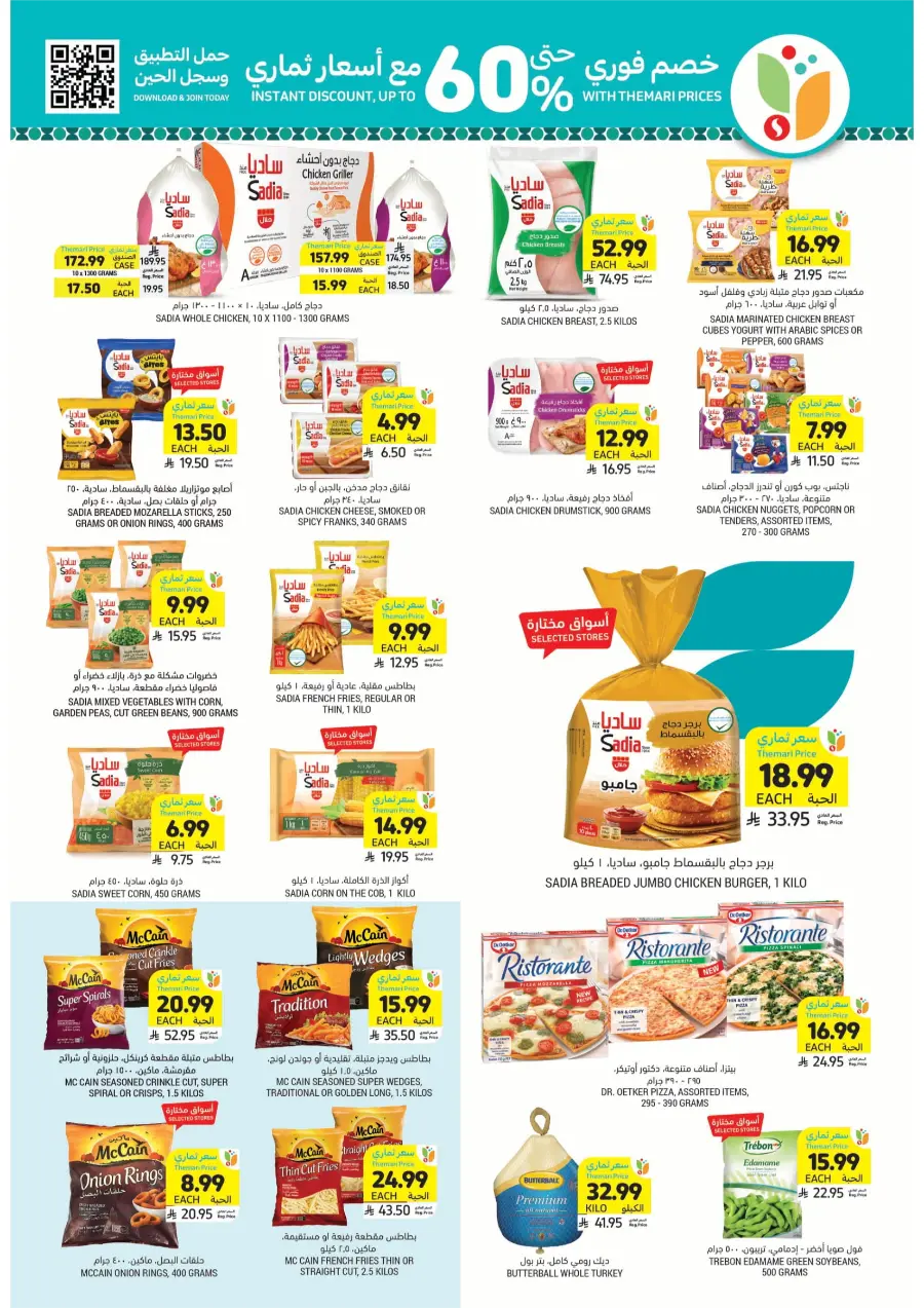 Ramadan Grocery & Deli Deals
