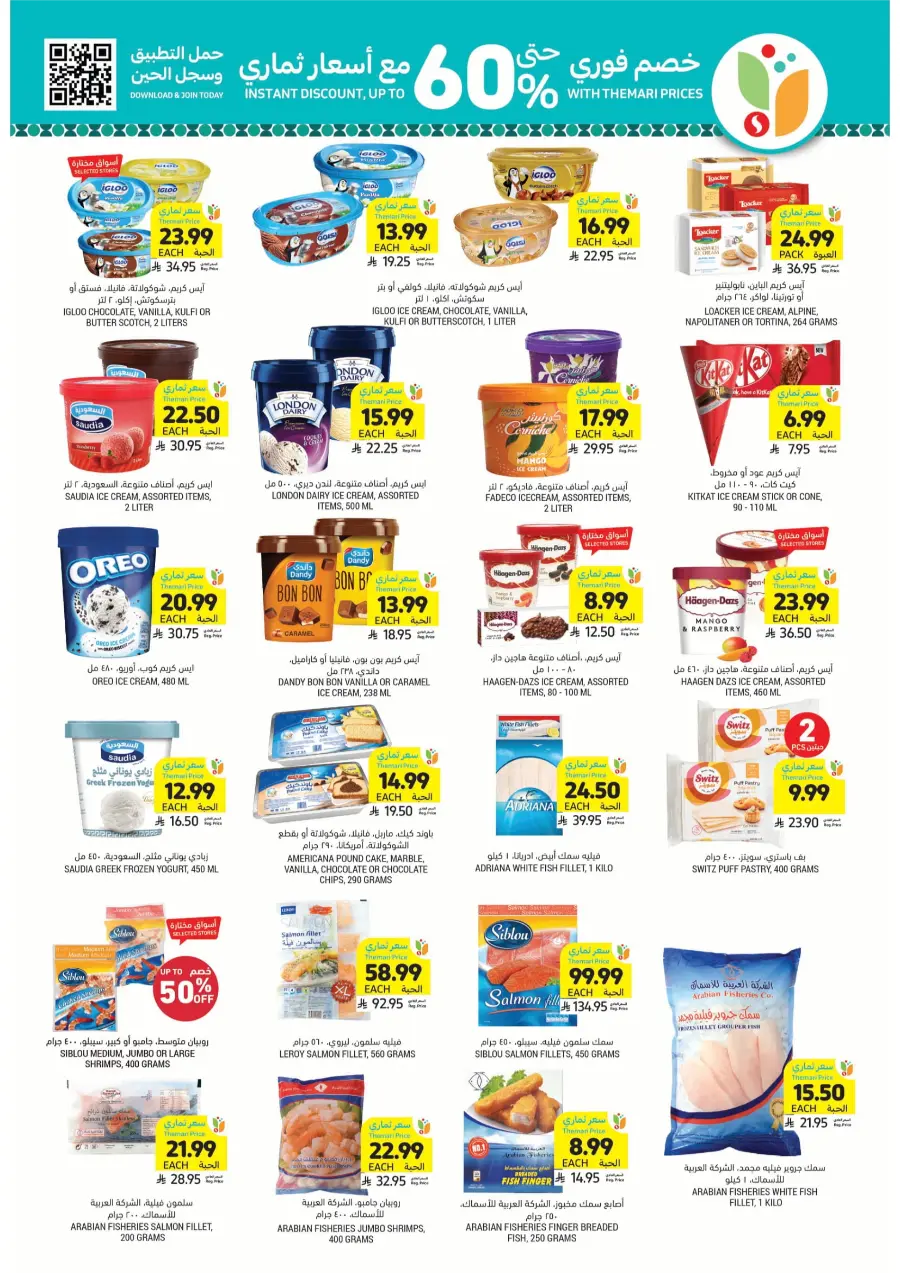 Ramadan Grocery & Deli Deals
