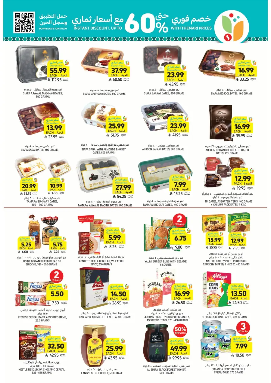 Ramadan Grocery & Deli Deals