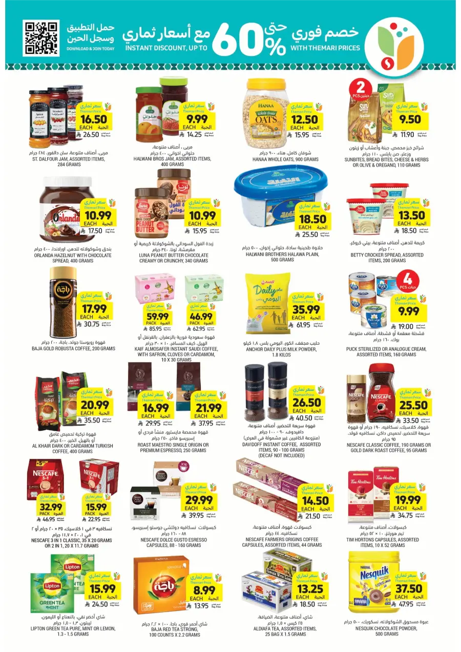 Ramadan Grocery & Deli Deals