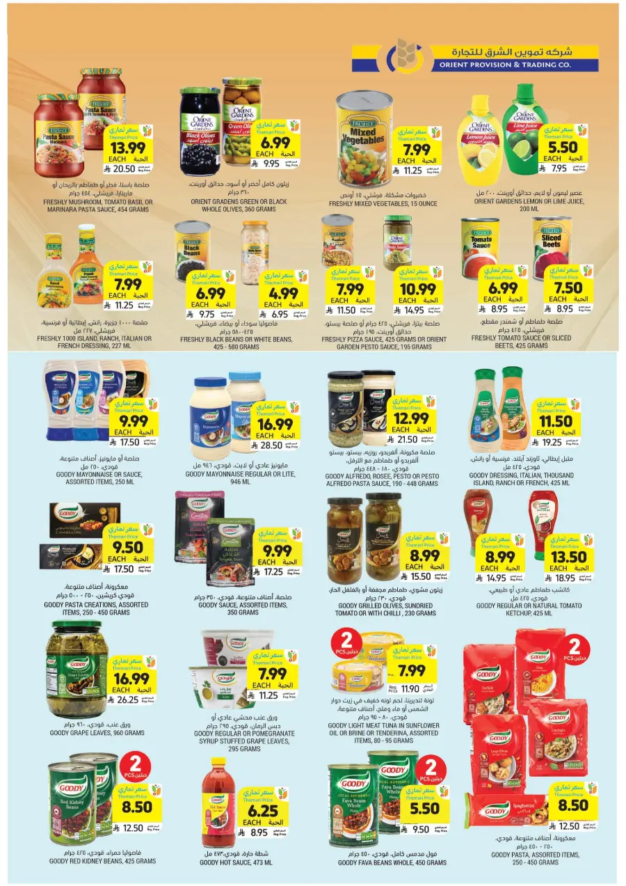 Ramadan Grocery & Deli Deals