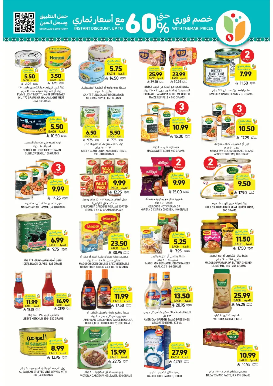 Ramadan Grocery & Deli Deals