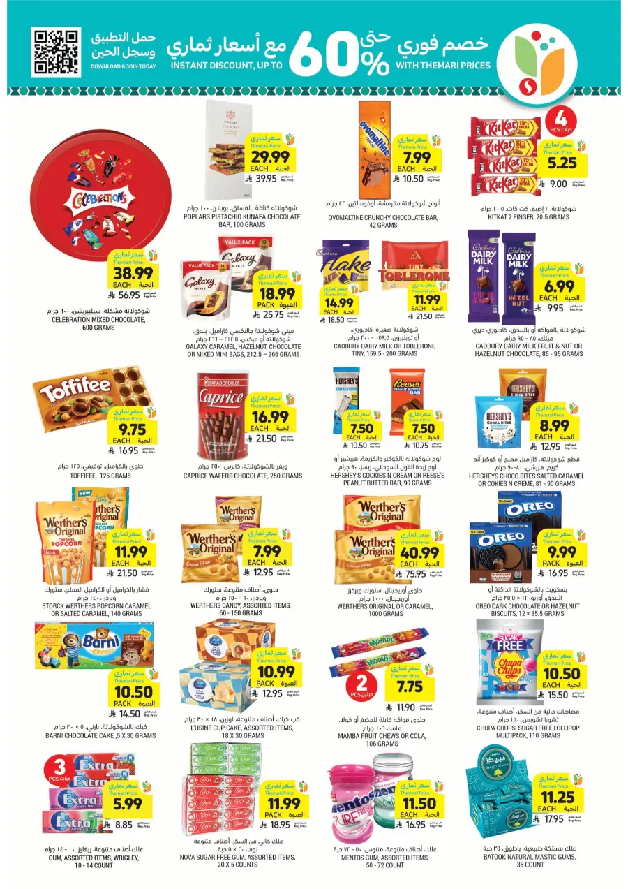 Ramadan Grocery & Deli Deals