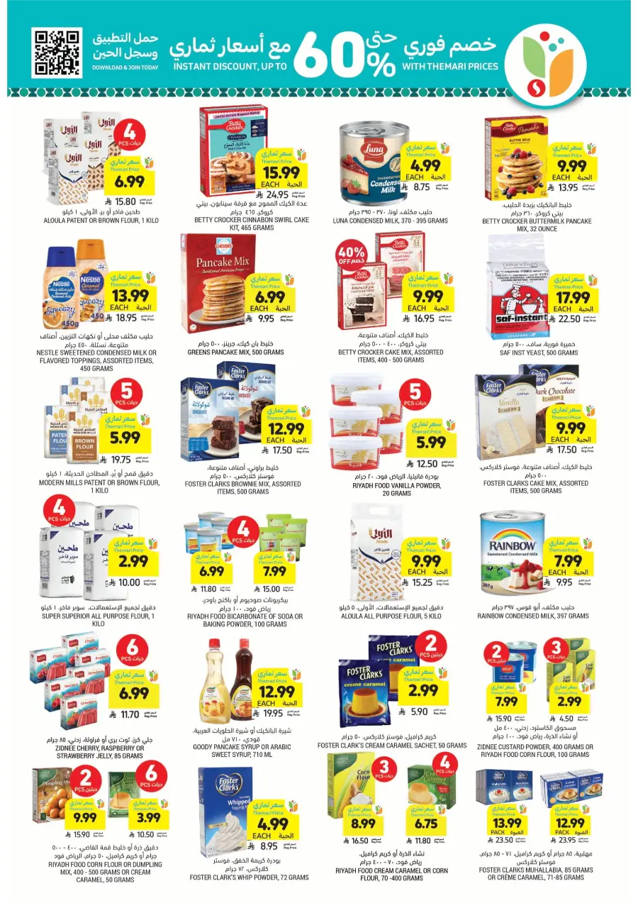 Ramadan Grocery & Deli Deals