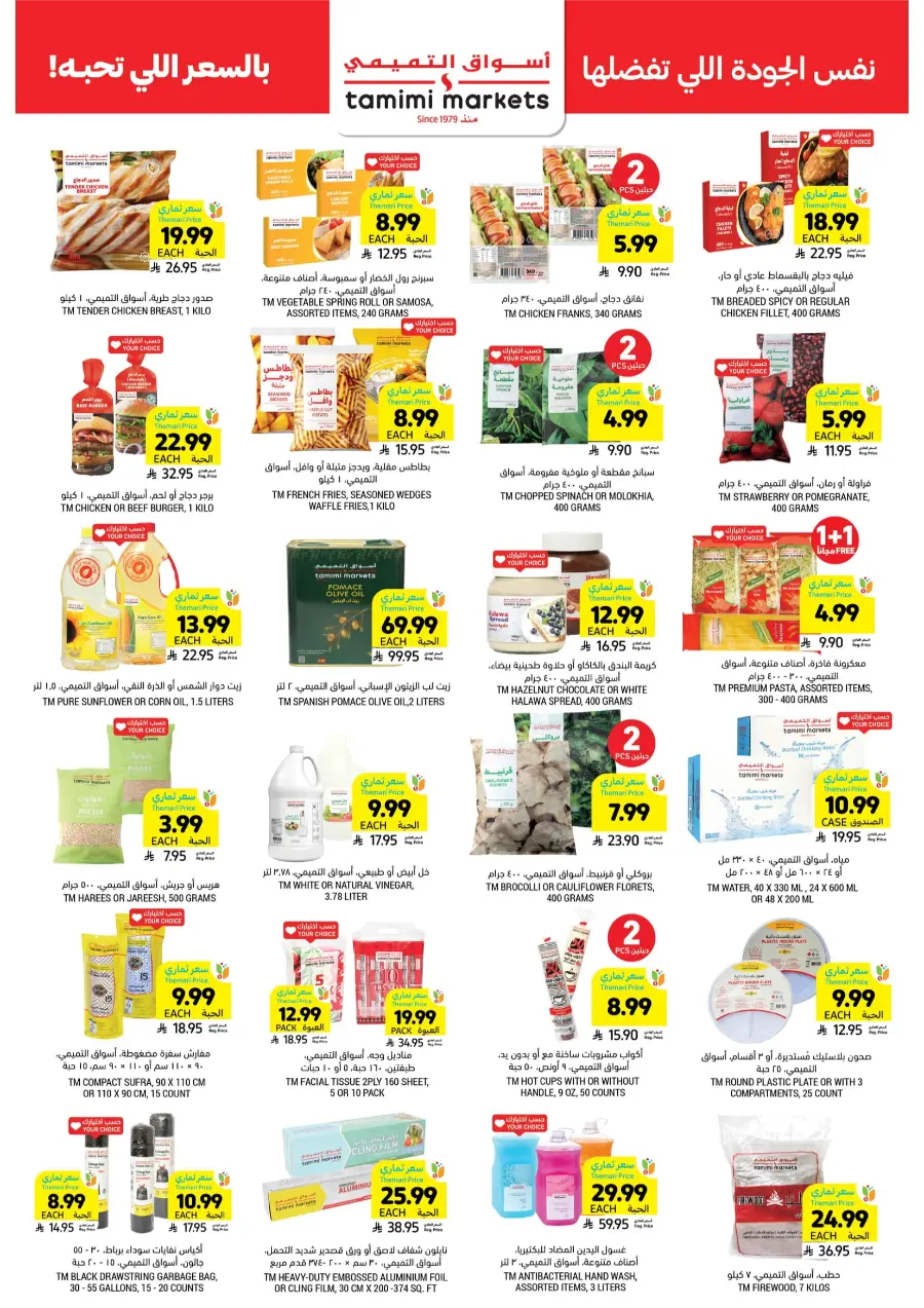 Ramadan Grocery & Deli Deals