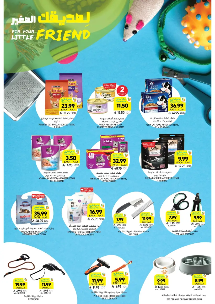 Ramadan Grocery & Deli Deals