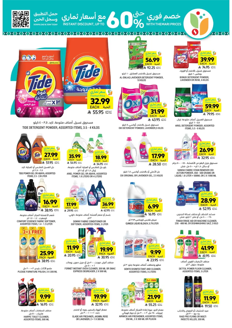 Ramadan Grocery & Deli Deals